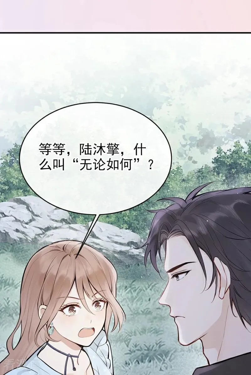 第40话 你太可怕了！ 第40页