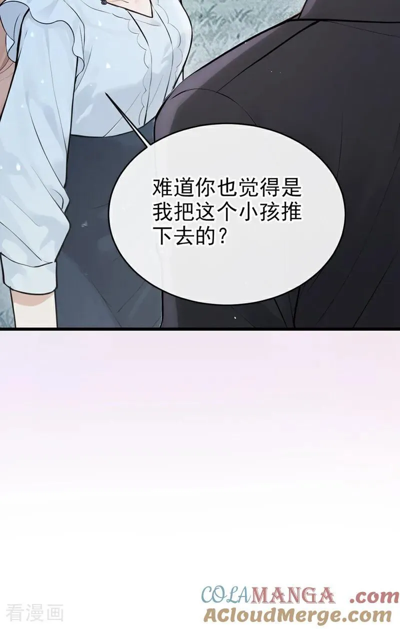 第40话 你太可怕了！ 第41页