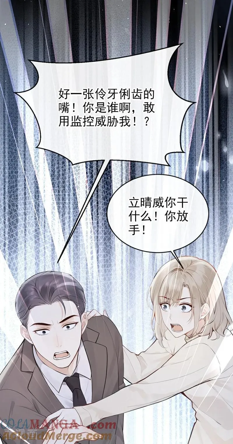 第41话 你有证据么？ 第7页