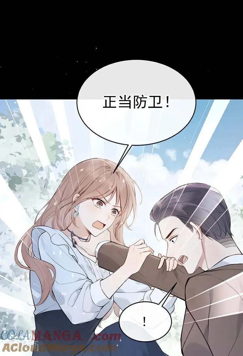 第41话 你有证据么？ 第9页