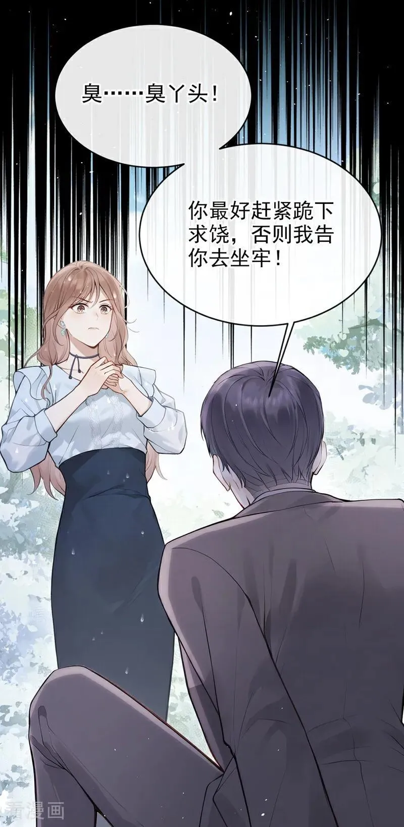 第41话 你有证据么？ 第12页
