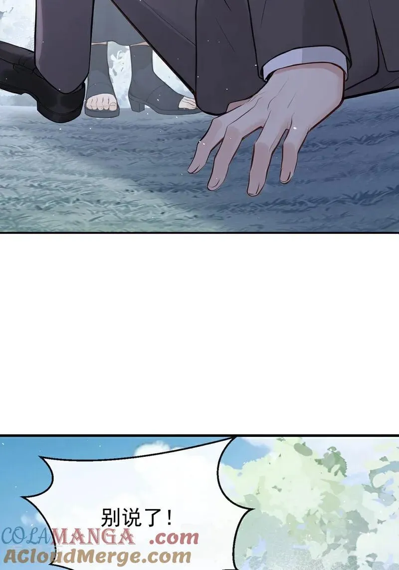 第41话 你有证据么？ 第13页