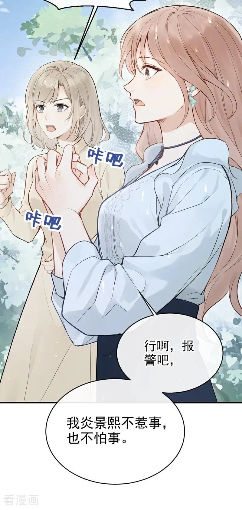 第41话 你有证据么？ 第14页