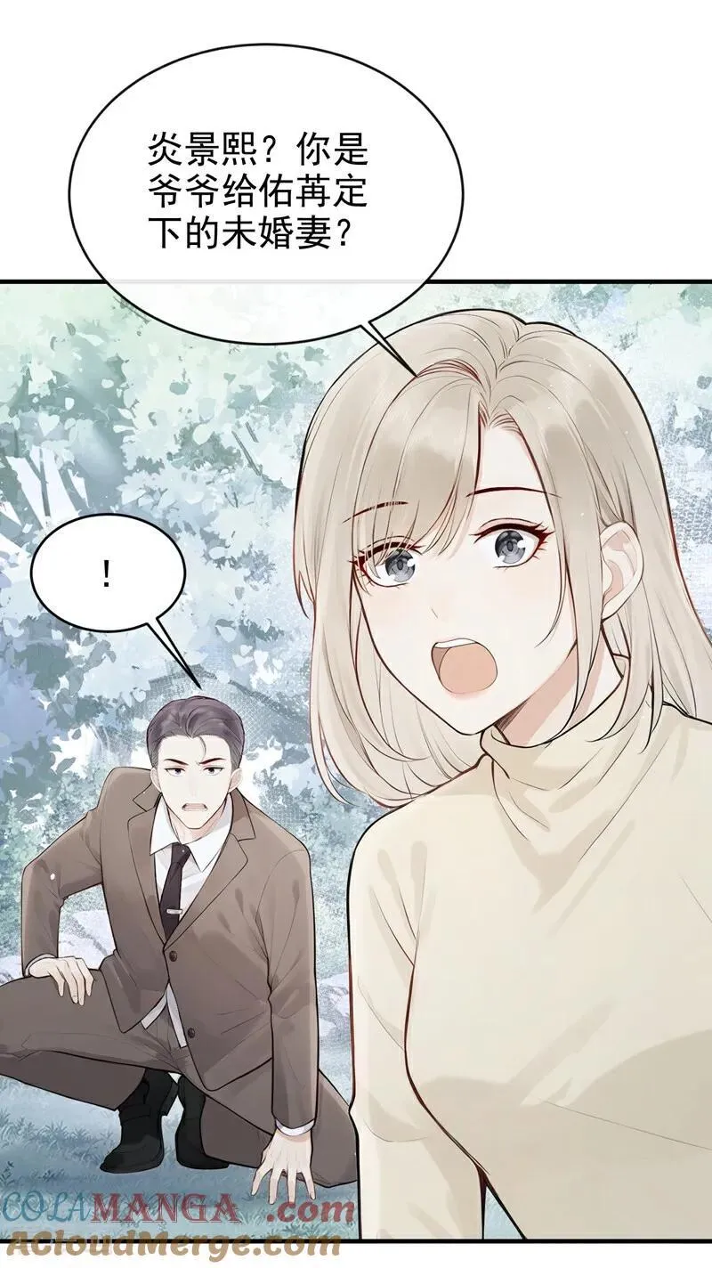 第41话 你有证据么？ 第15页