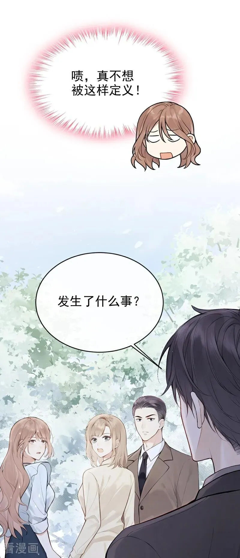 第41话 你有证据么？ 第16页