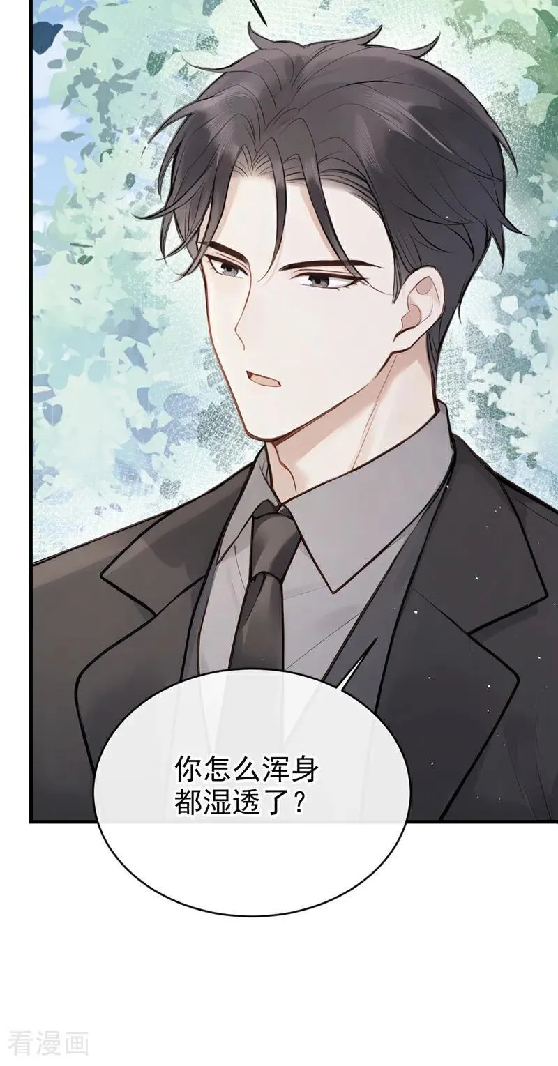 第41话 你有证据么？ 第18页