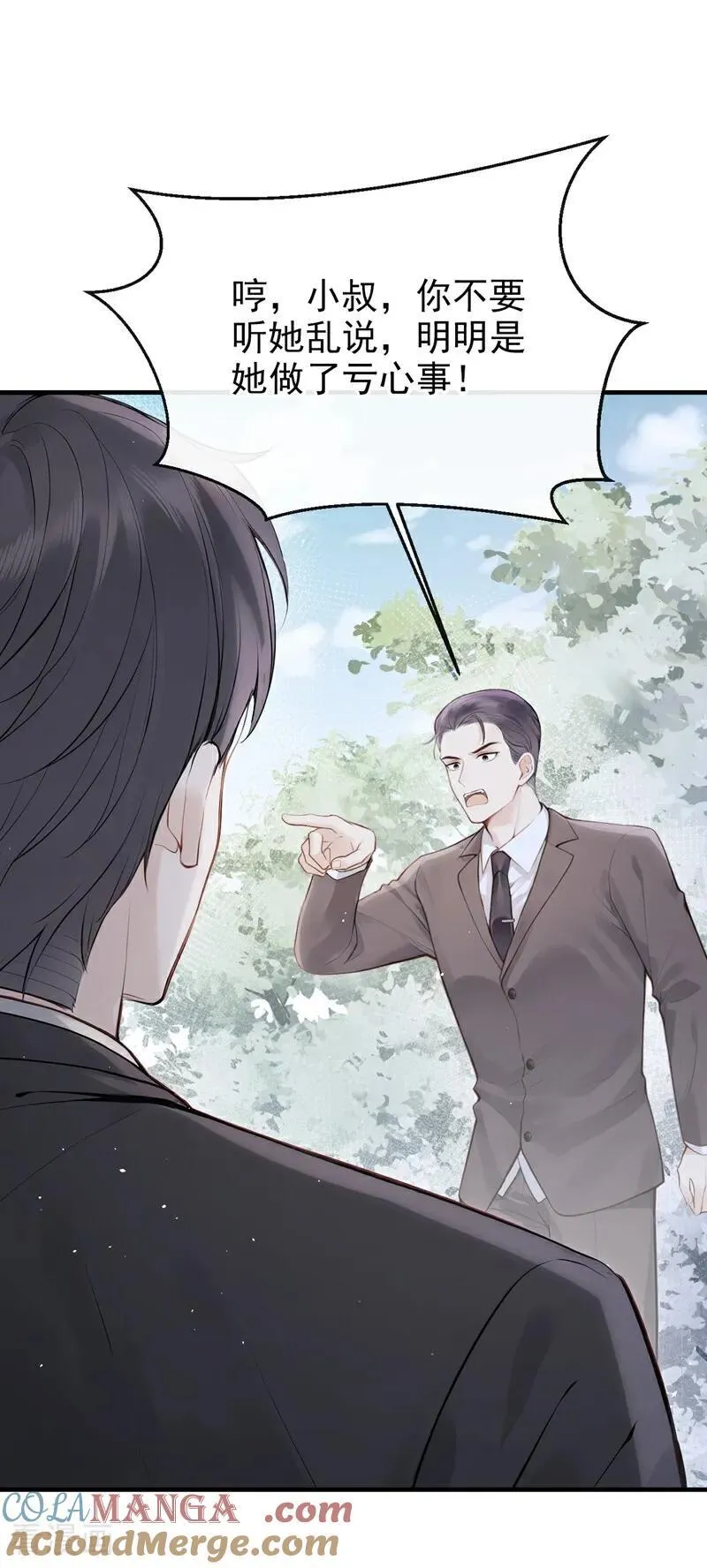 第41话 你有证据么？ 第21页