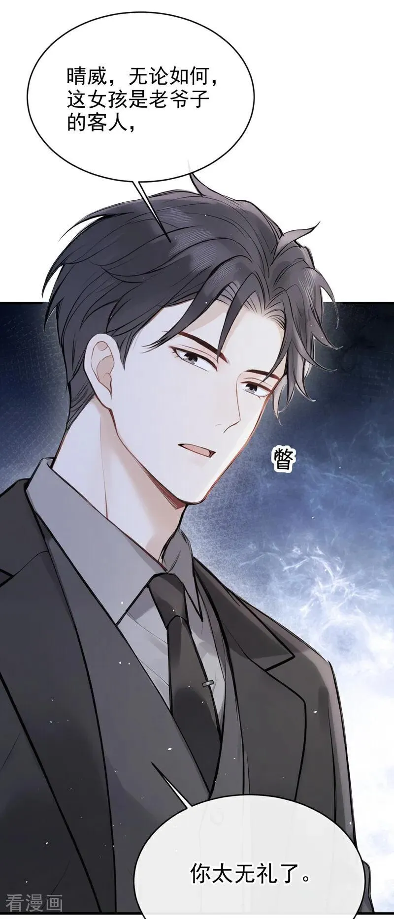 第41话 你有证据么？ 第22页