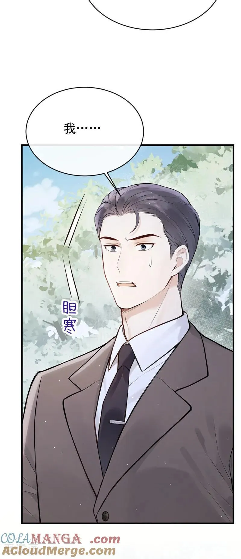 第41话 你有证据么？ 第23页