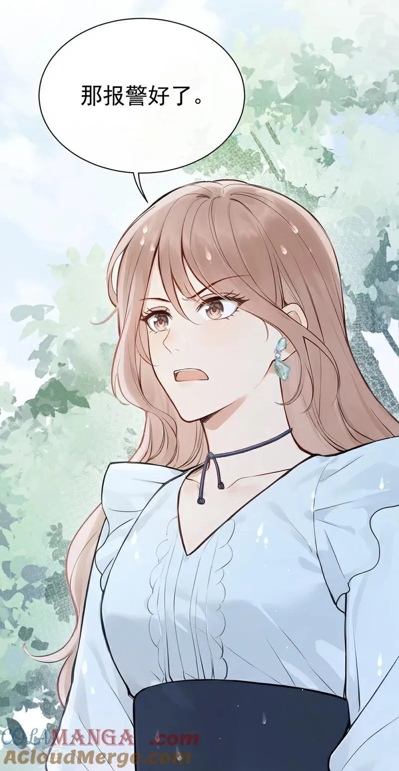 第41话 你有证据么？ 第29页