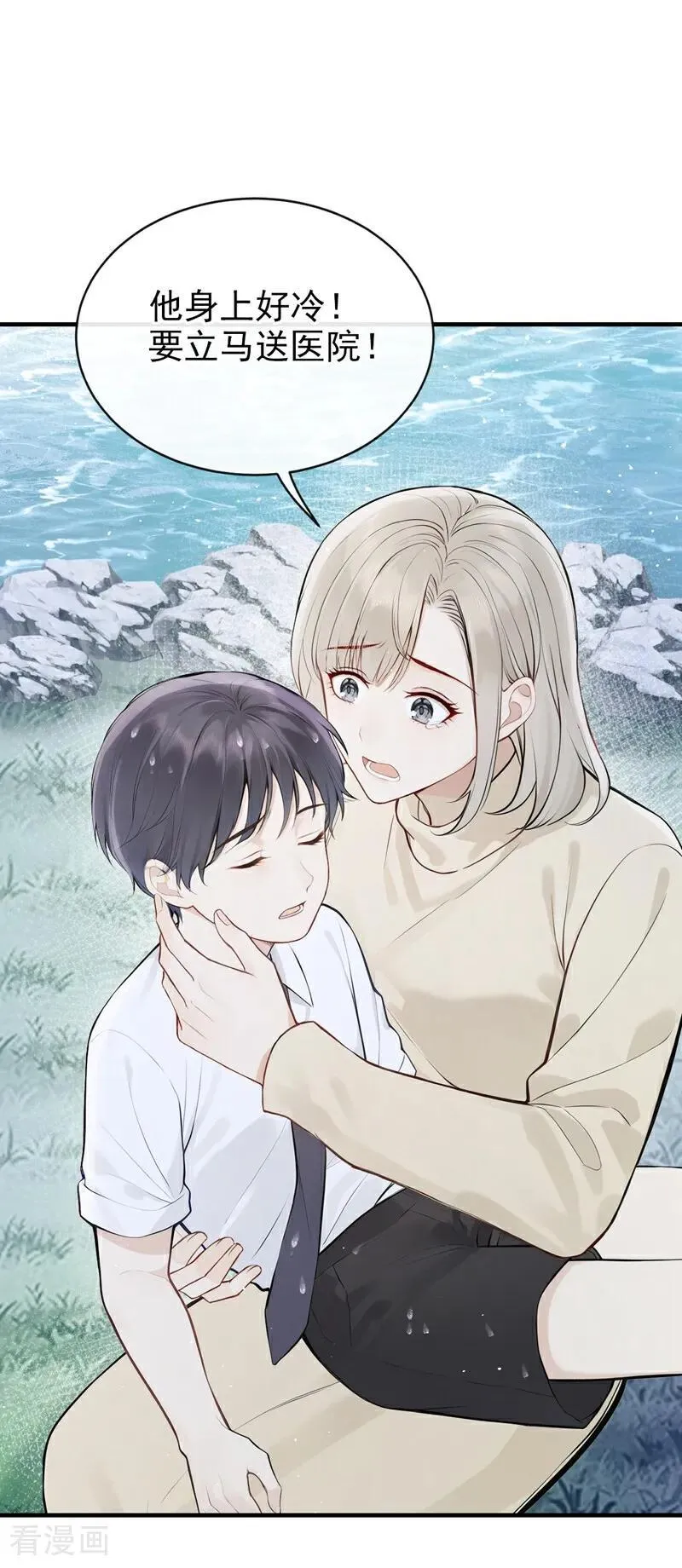 第41话 你有证据么？ 第32页