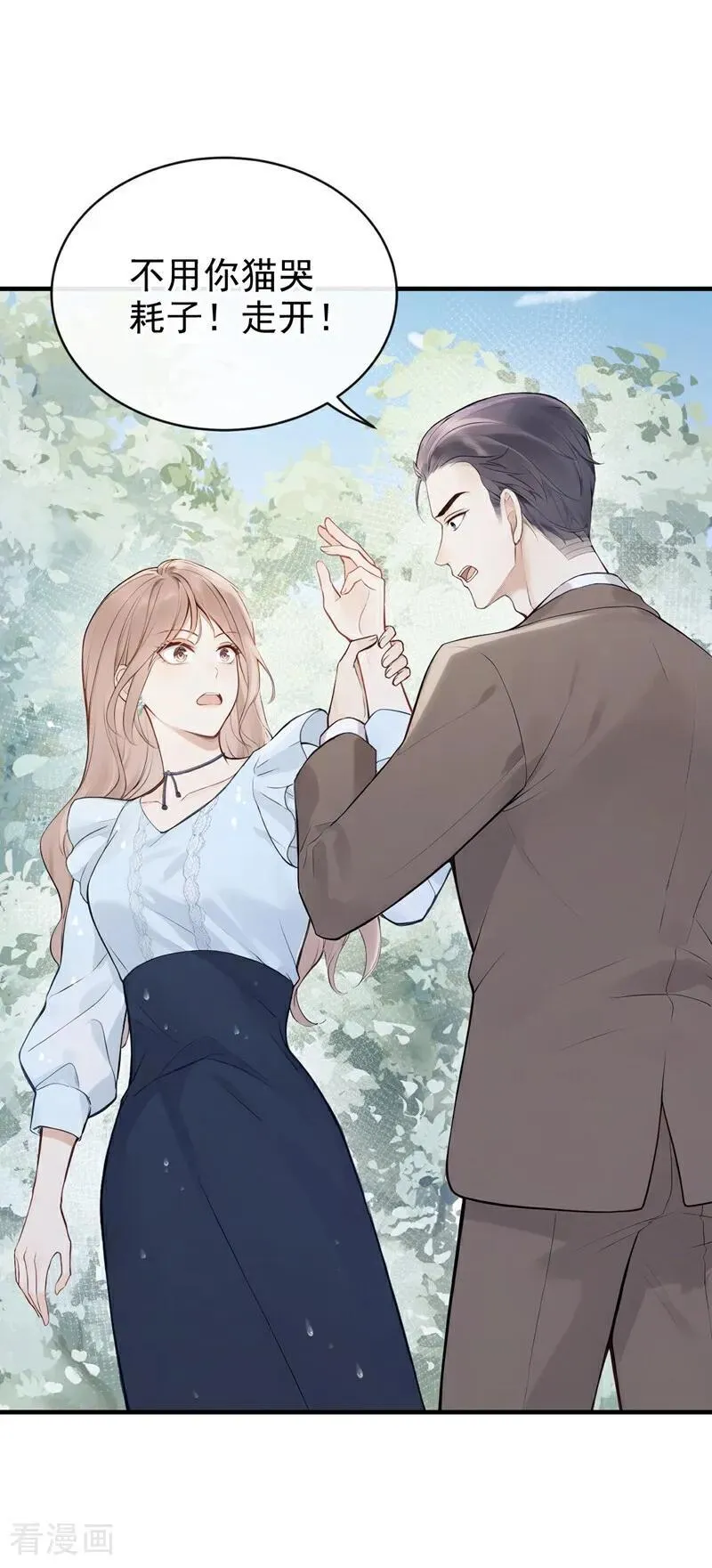 第41话 你有证据么？ 第34页