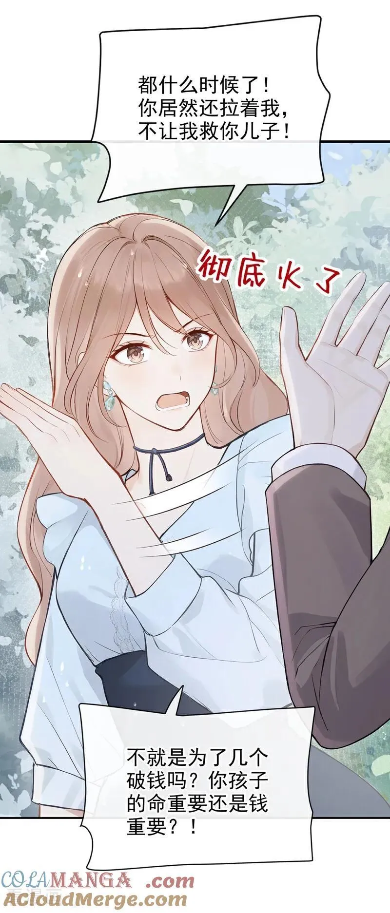 第41话 你有证据么？ 第35页