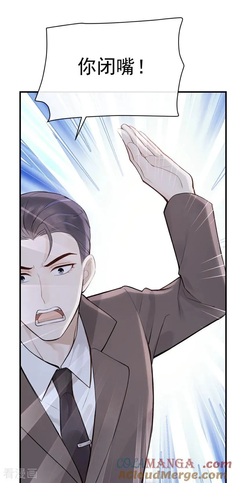 第41话 你有证据么？ 第37页