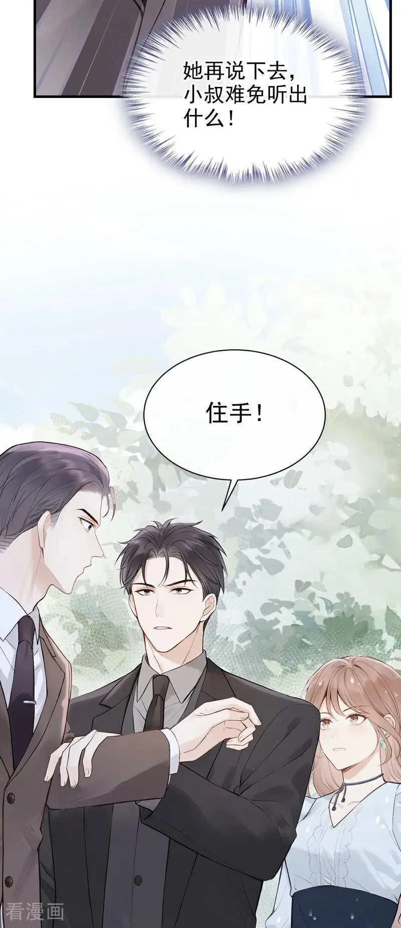 第41话 你有证据么？ 第38页