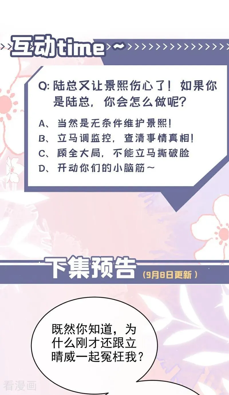 第41话 你有证据么？ 第40页
