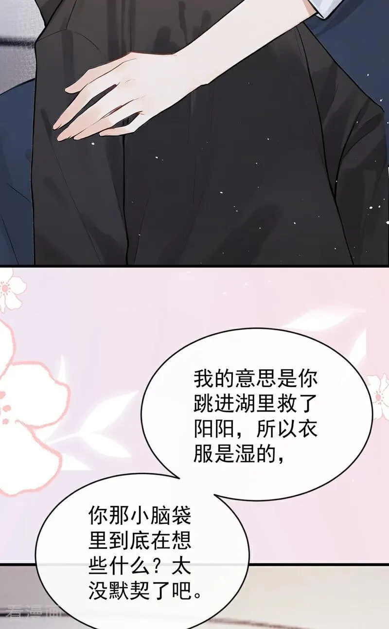 第41话 你有证据么？ 第42页
