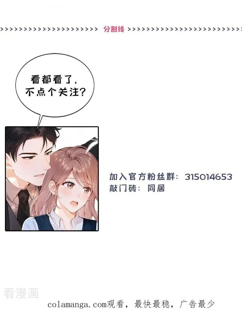 第41话 你有证据么？ 第44页