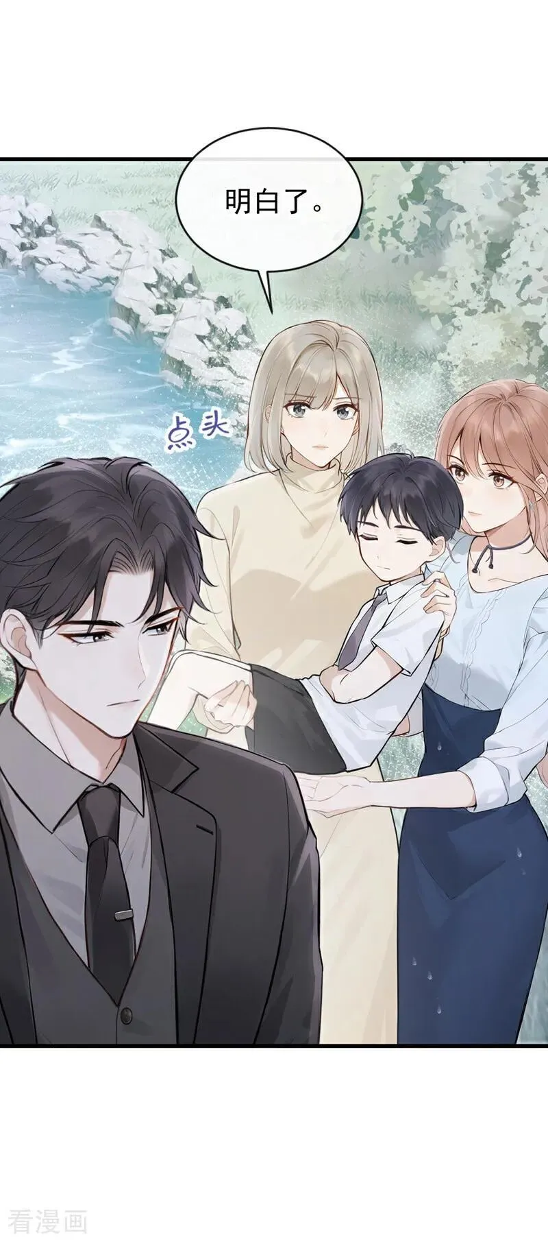 第42话 你相信我？ 第5页