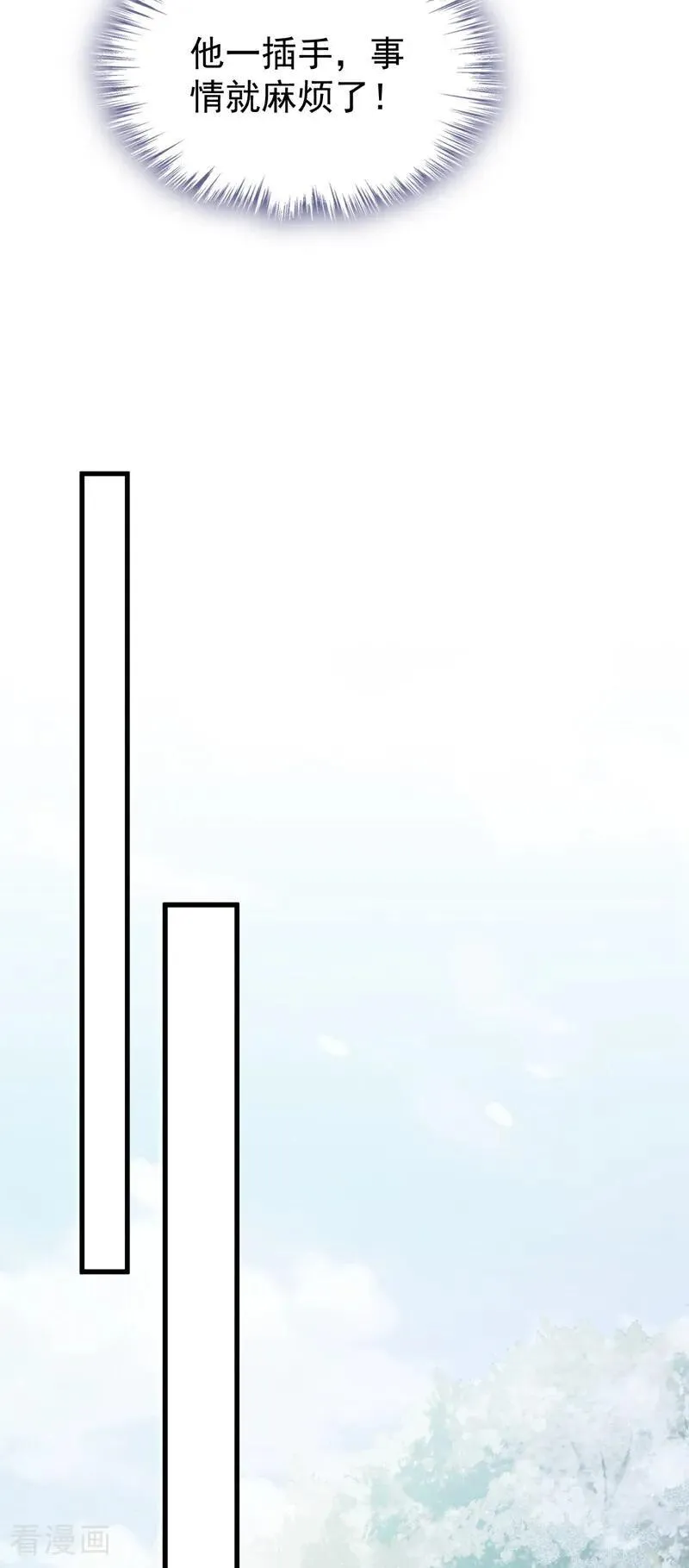 第42话 你相信我？ 第8页