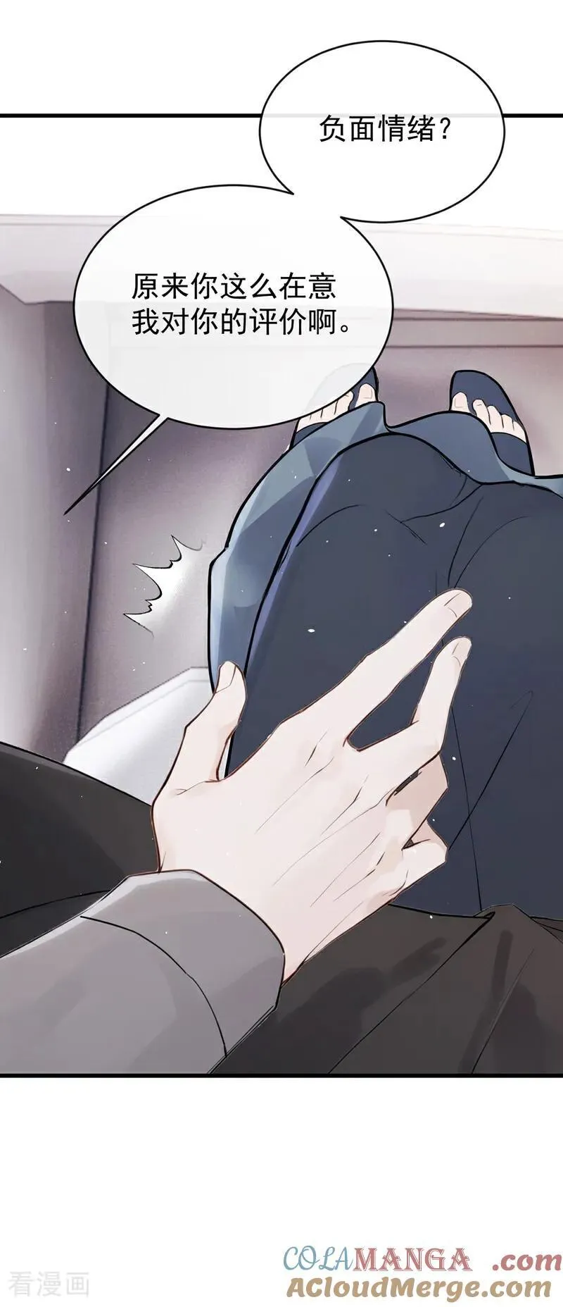 第42话 你相信我？ 第22页