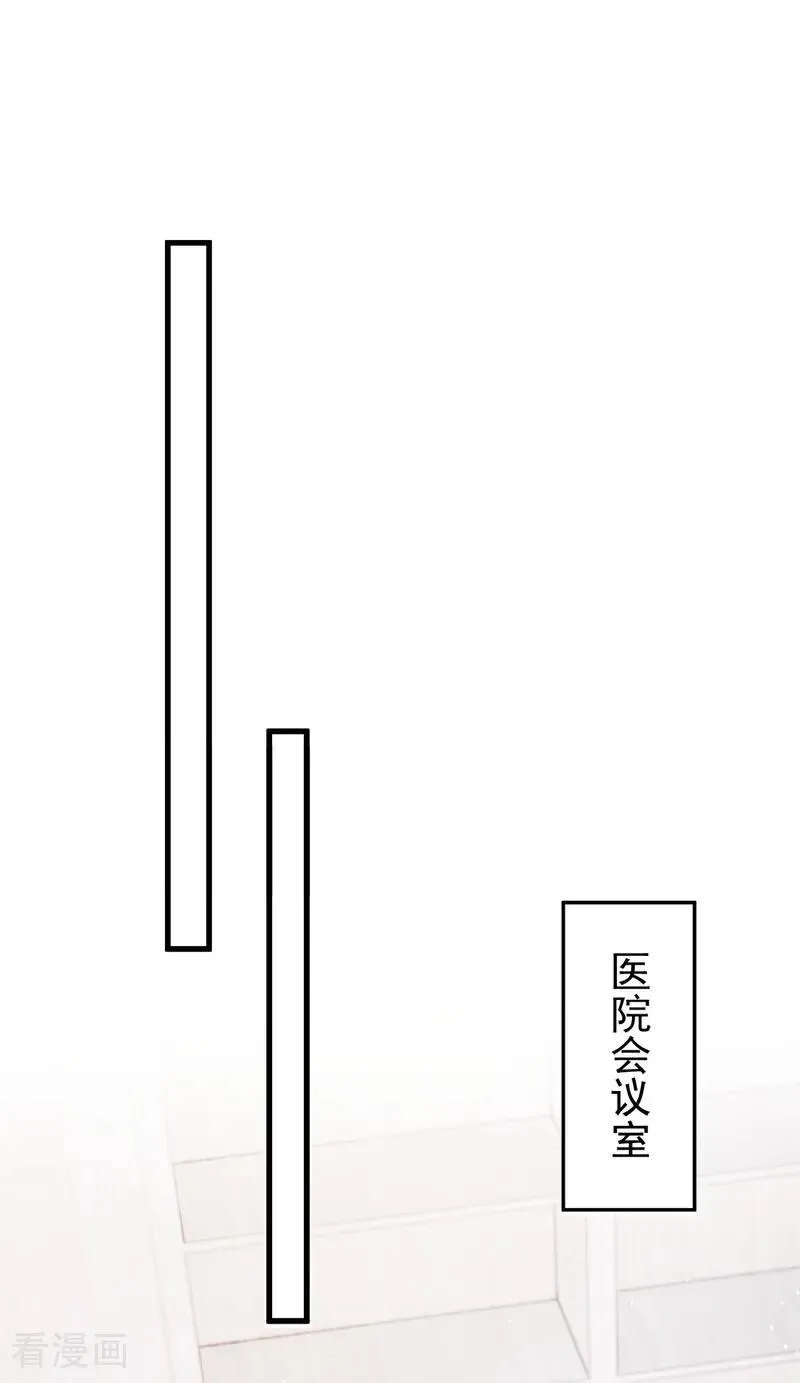 第42话 你相信我？ 第27页
