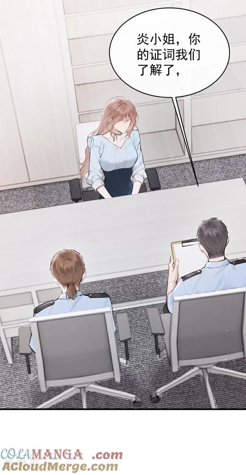 第42话 你相信我？ 第28页