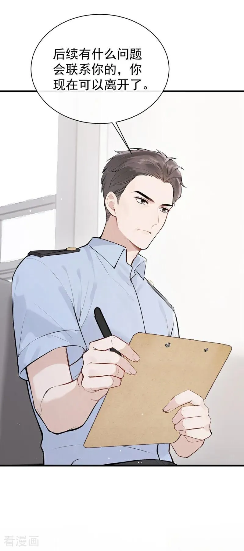 第42话 你相信我？ 第29页