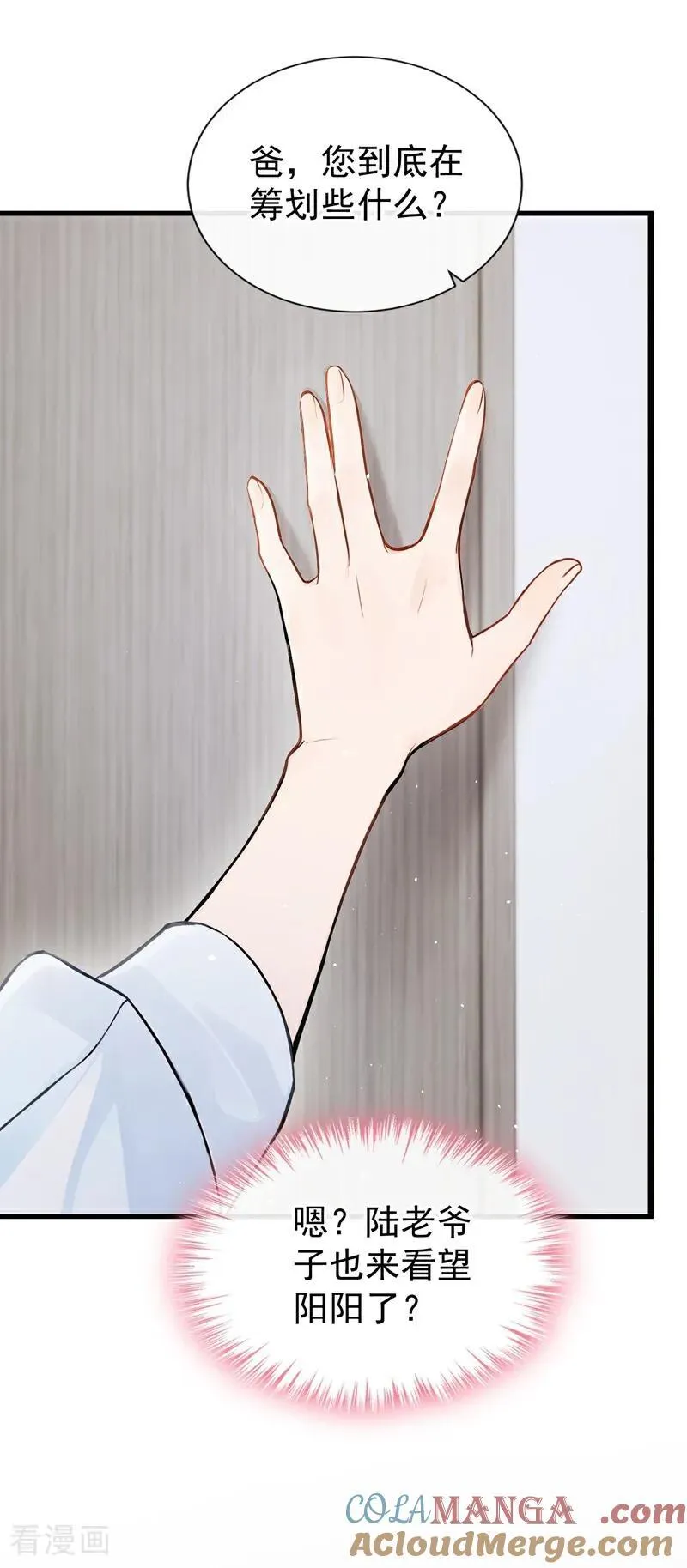 第42话 你相信我？ 第34页