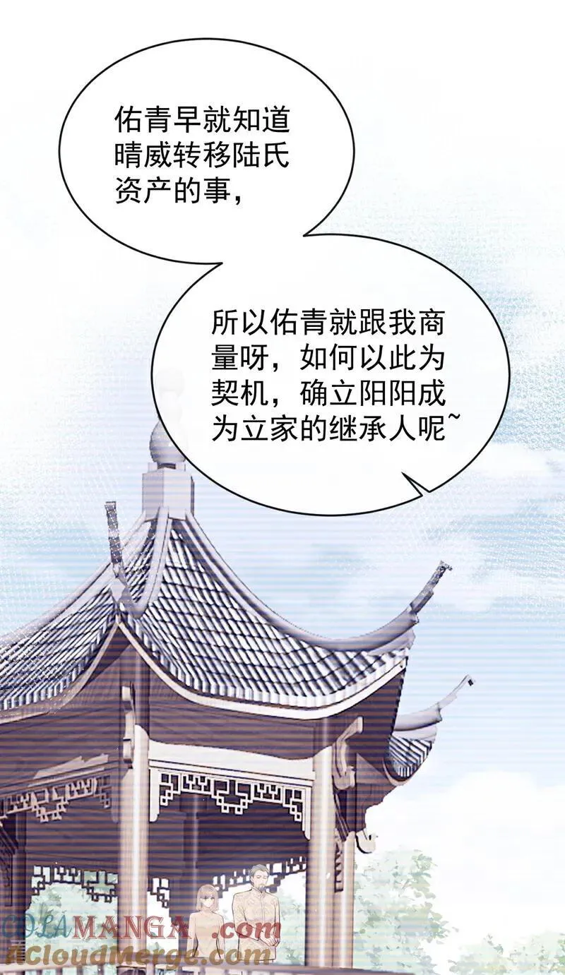第42话 你相信我？ 第37页