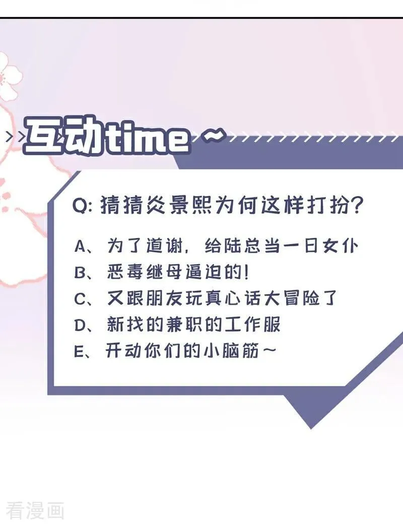 第42话 你相信我？ 第44页