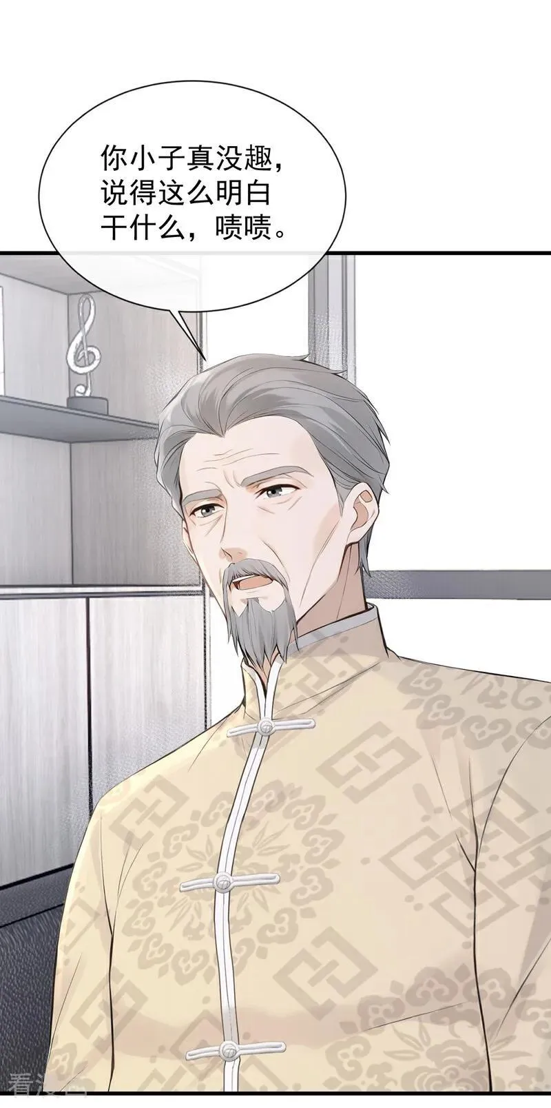 第43话 他见不到了 第2页