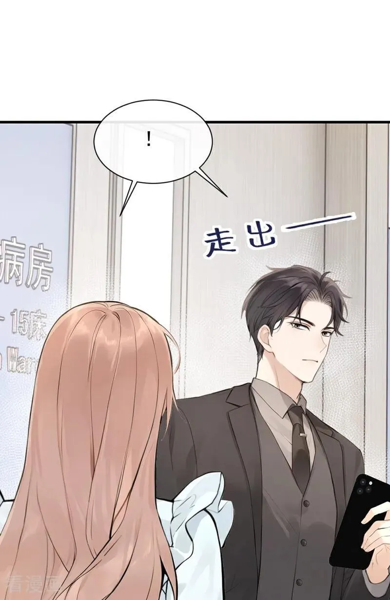 第43话 他见不到了 第6页