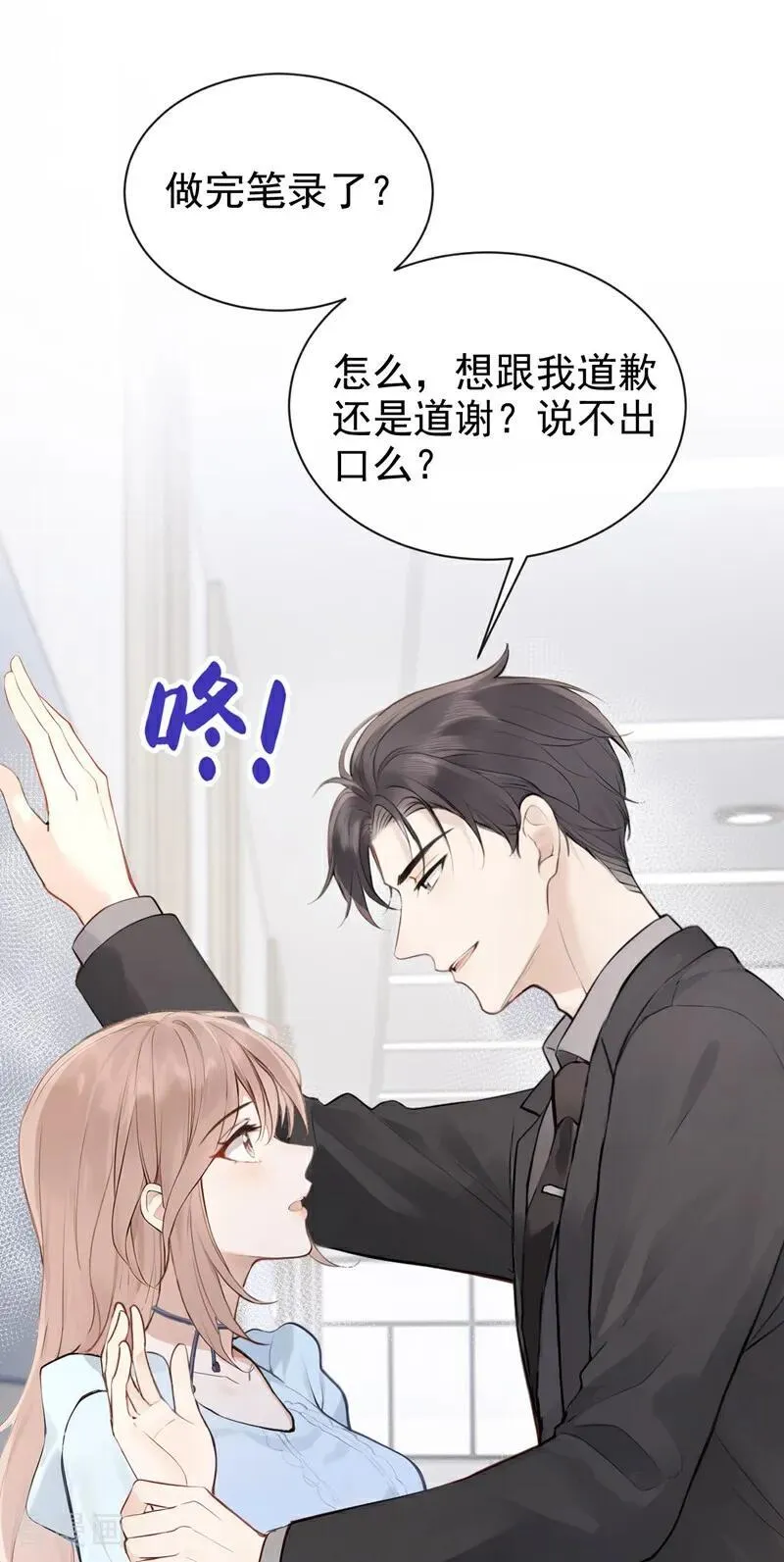 第43话 他见不到了 第9页