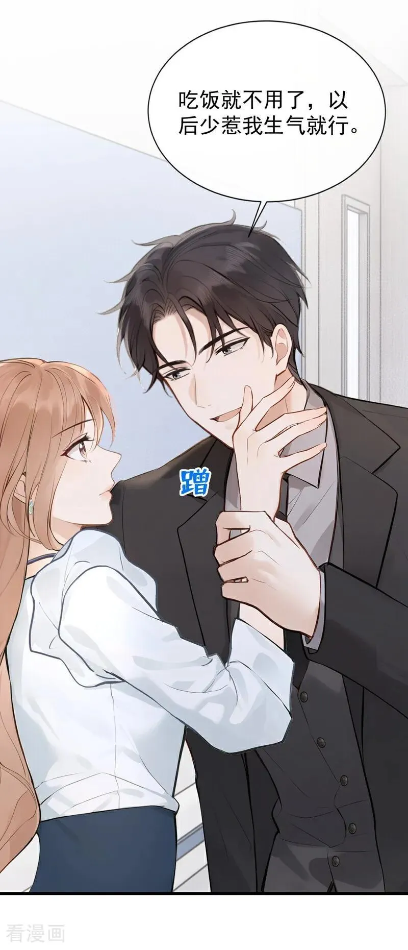 第43话 他见不到了 第12页