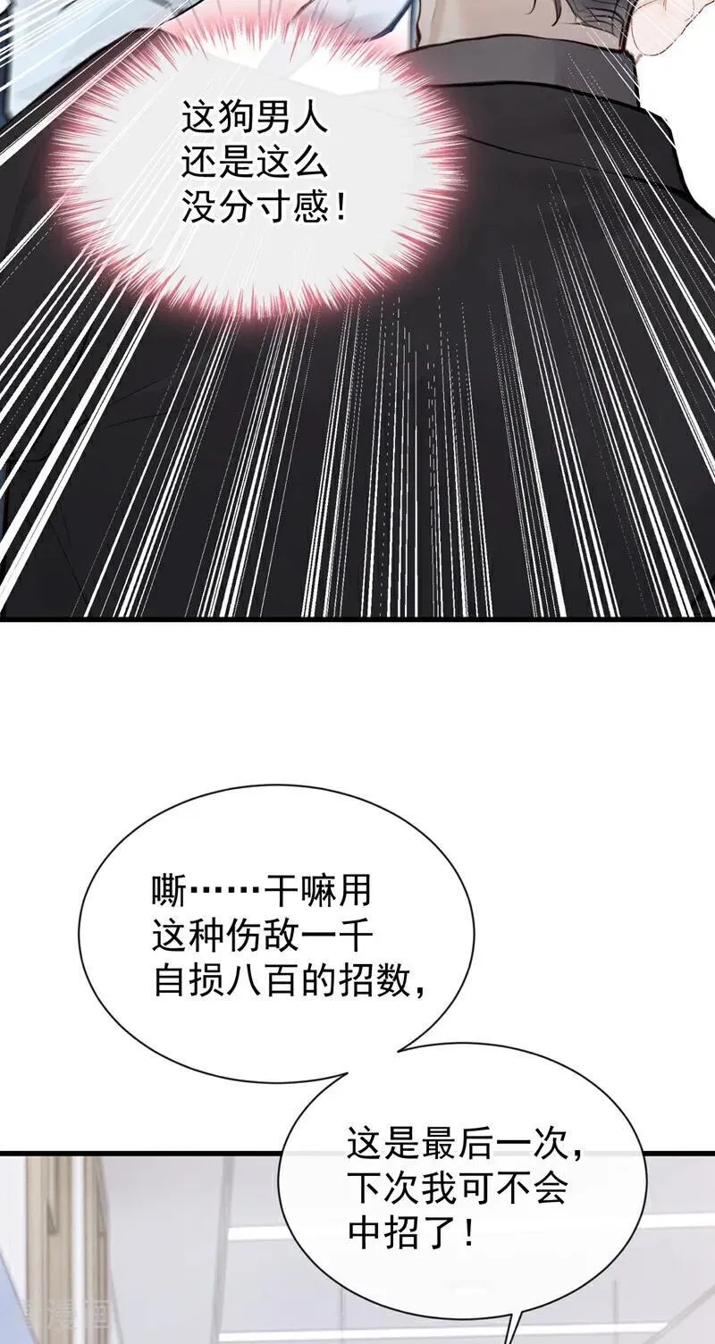 第43话 他见不到了 第15页