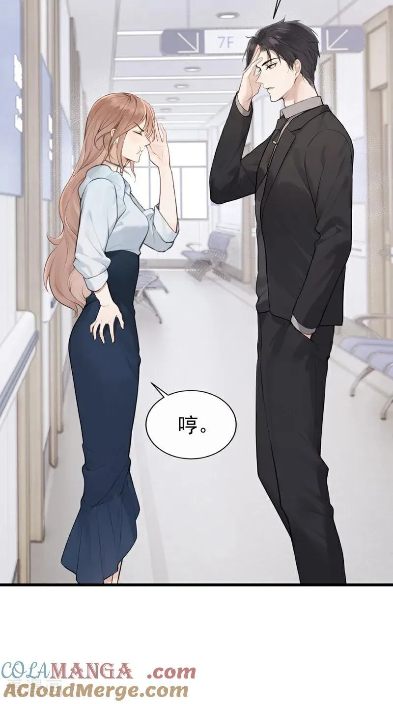 第43话 他见不到了 第16页