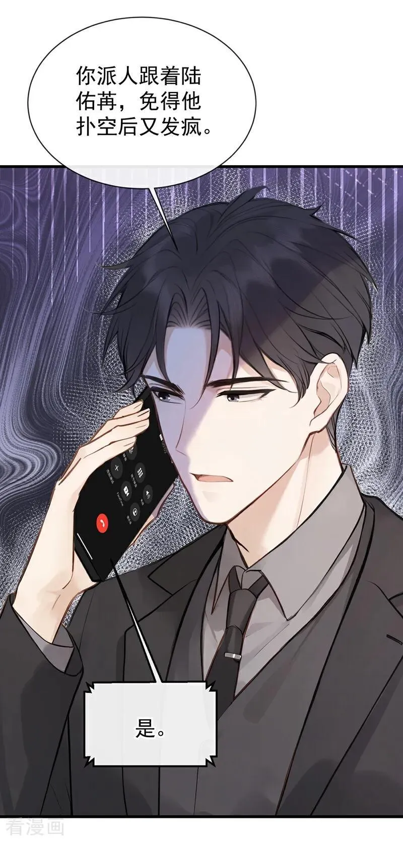 第43话 他见不到了 第21页