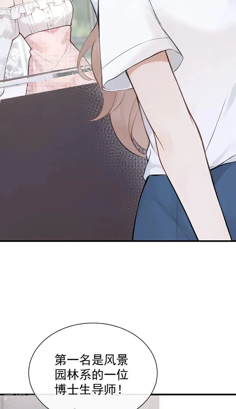 第43话 他见不到了 第30页