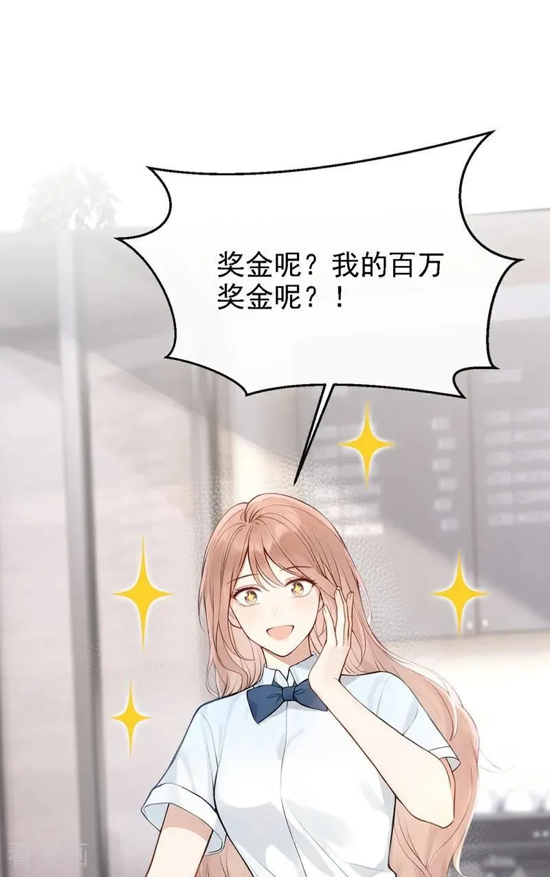 第43话 他见不到了 第32页