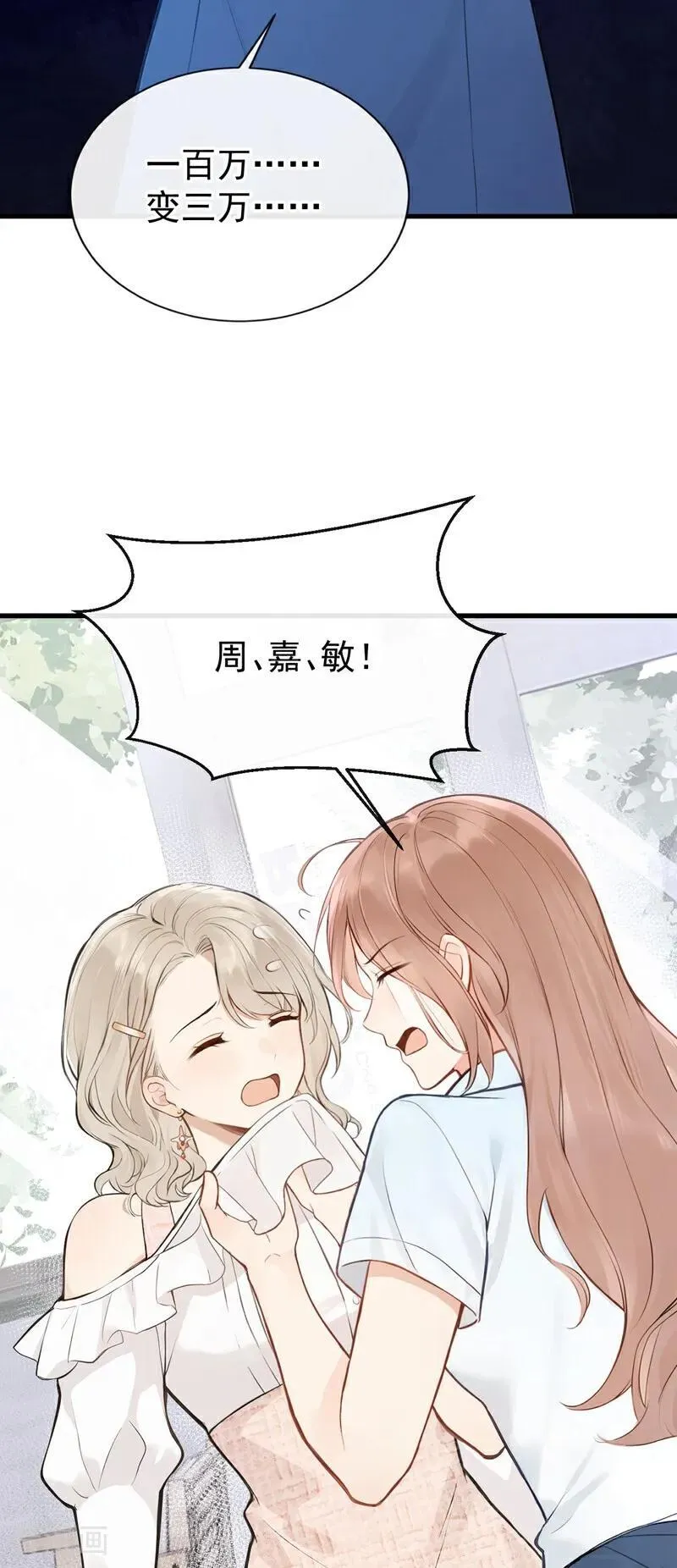 第43话 他见不到了 第36页