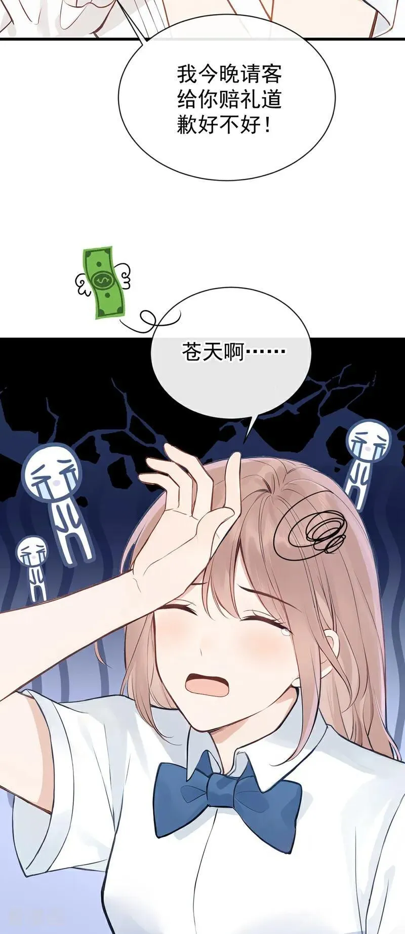 第43话 他见不到了 第38页