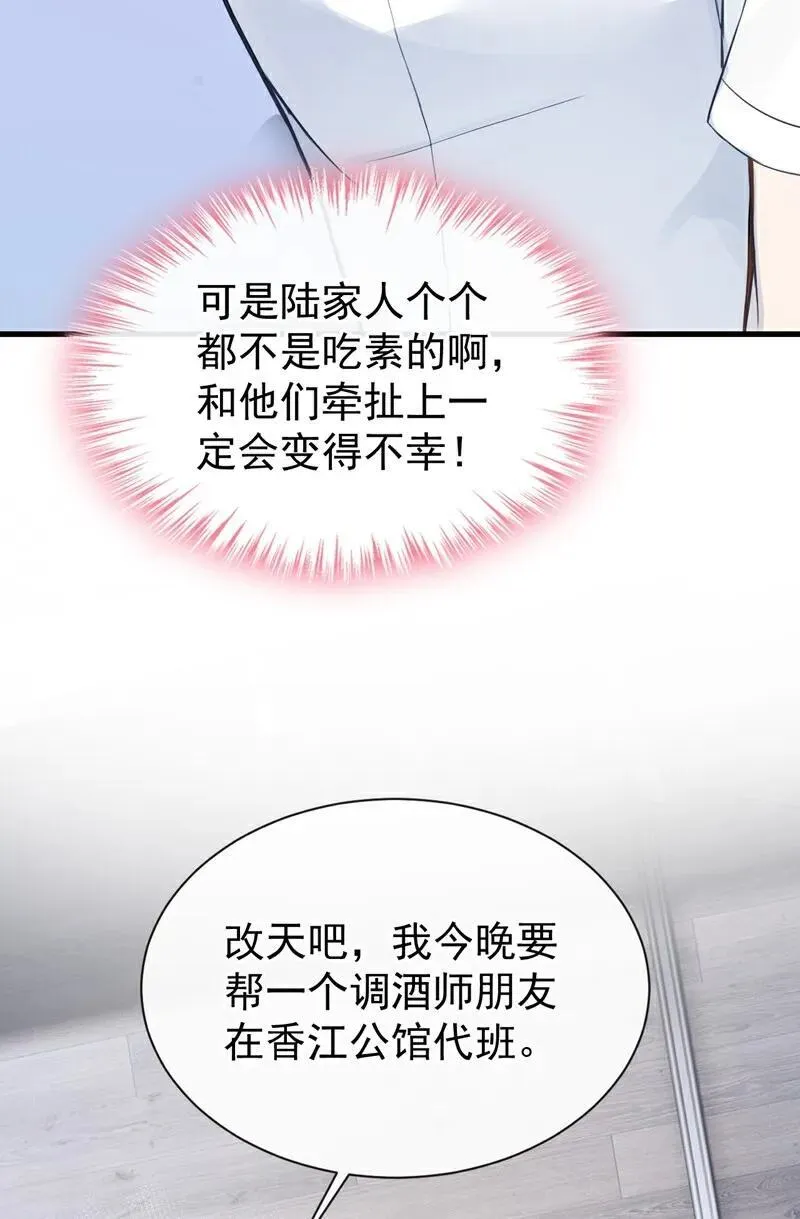 第43话 他见不到了 第39页