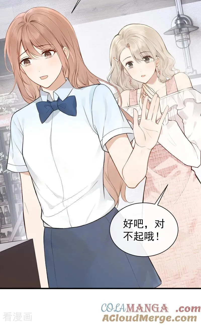 第43话 他见不到了 第40页