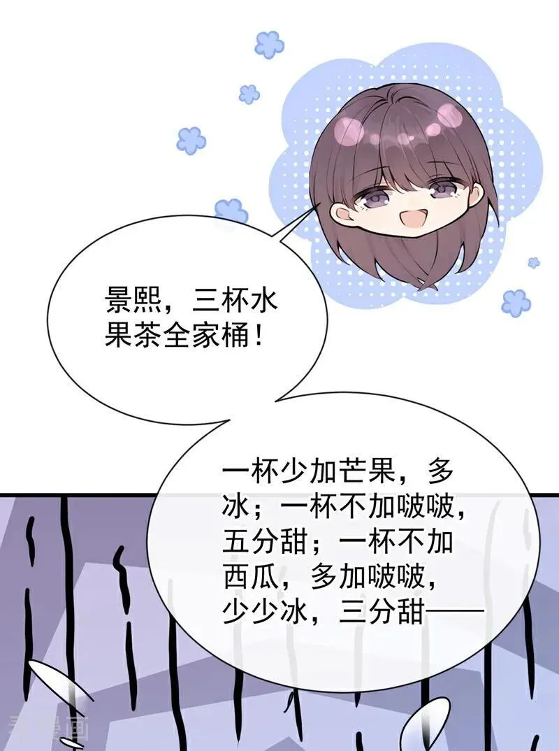 第43话 他见不到了 第41页