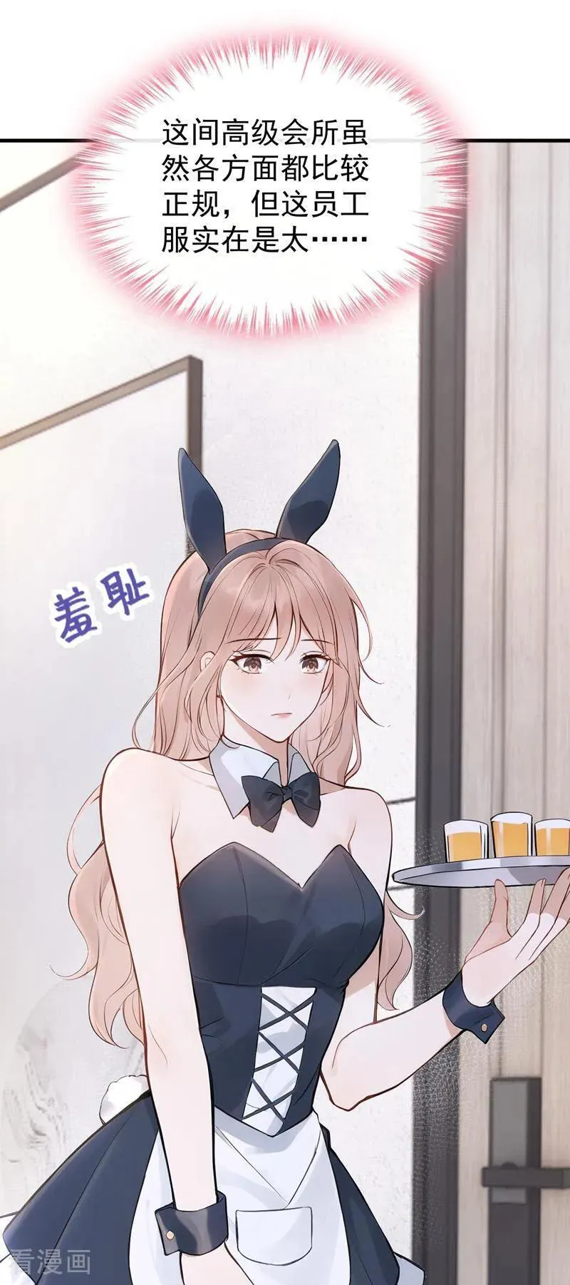 第43话 他见不到了 第45页