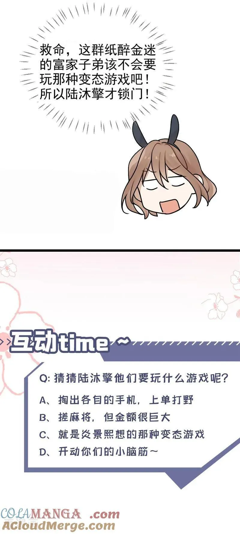 第43话 他见不到了 第49页