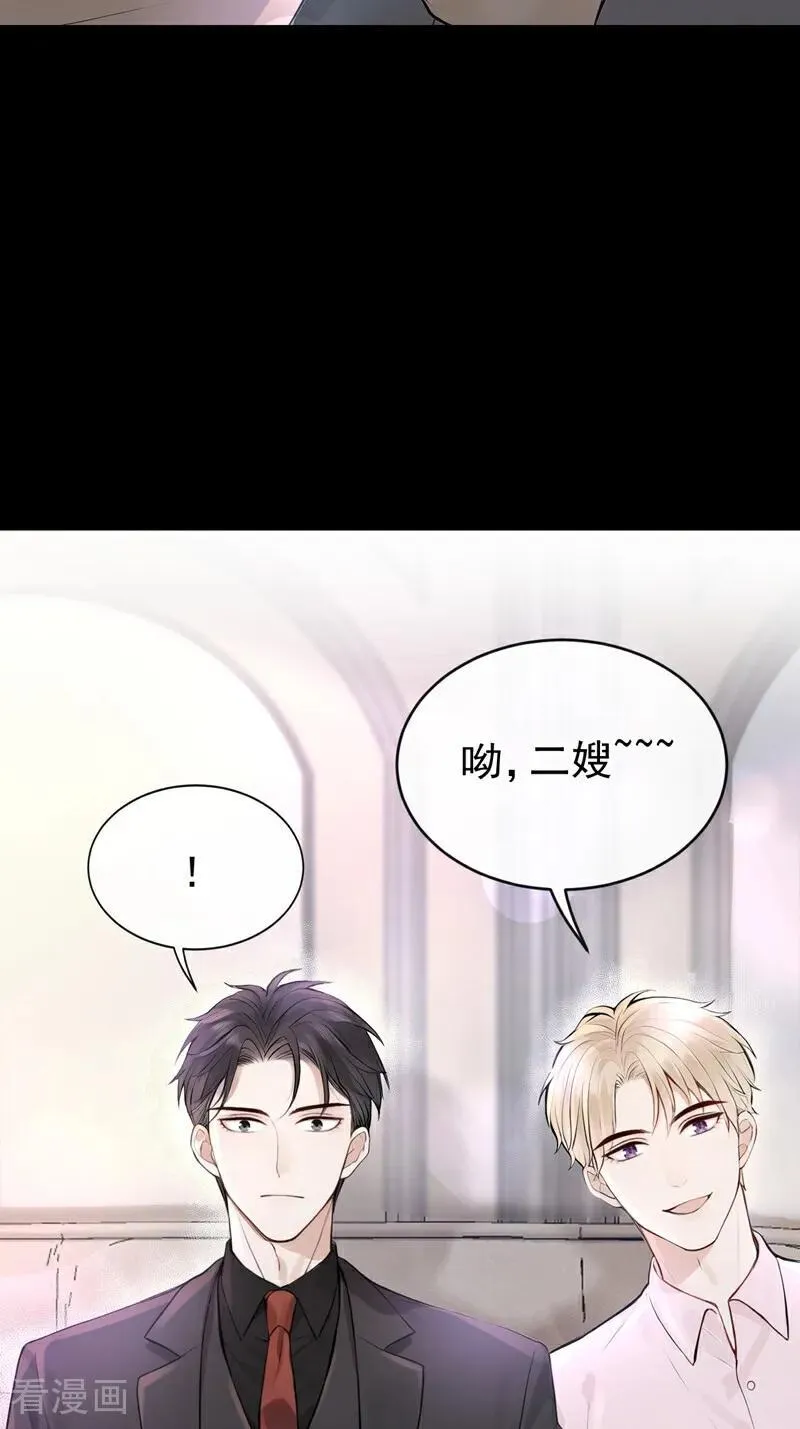 第44话 我是他女朋友 第5页
