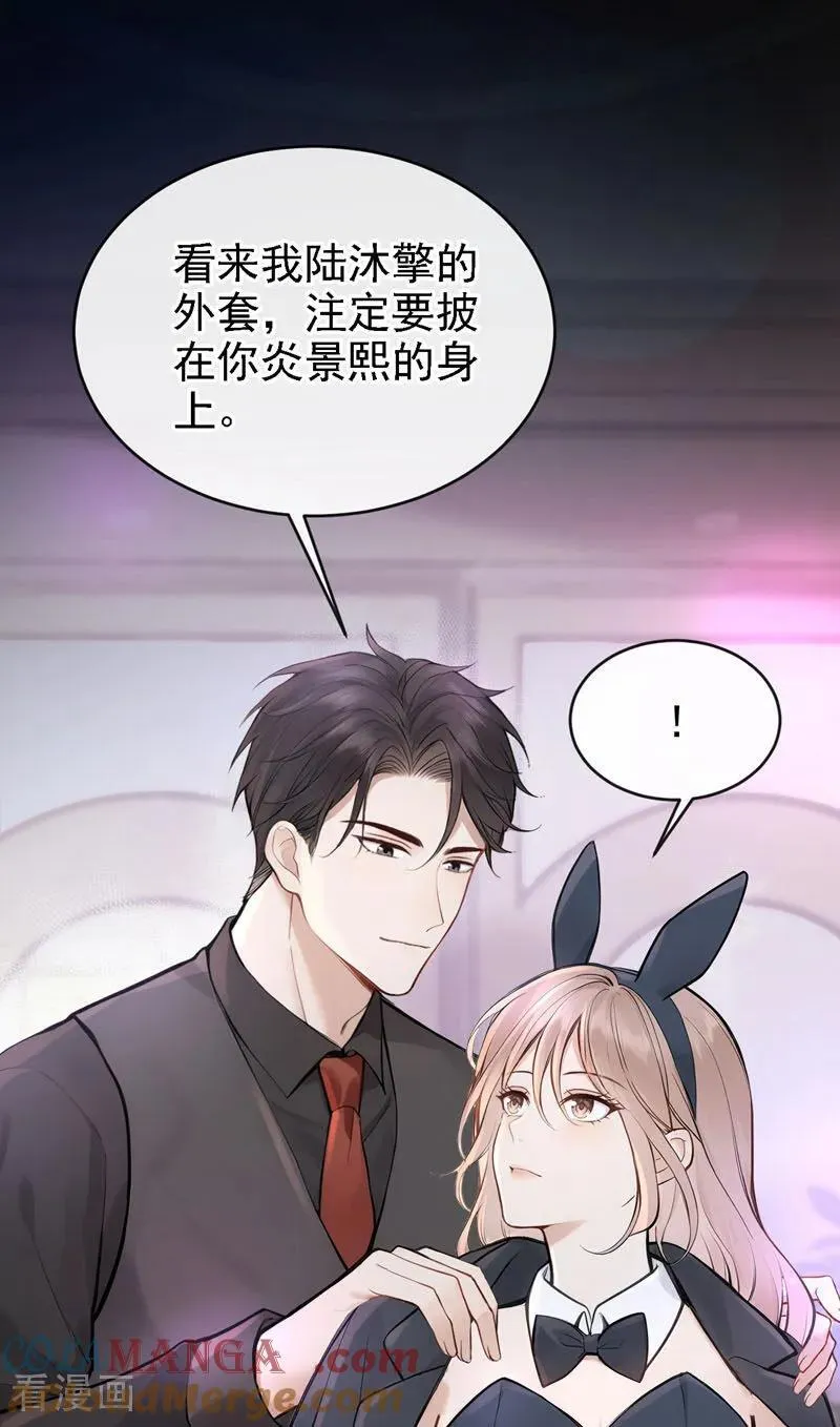 第44话 我是他女朋友 第10页