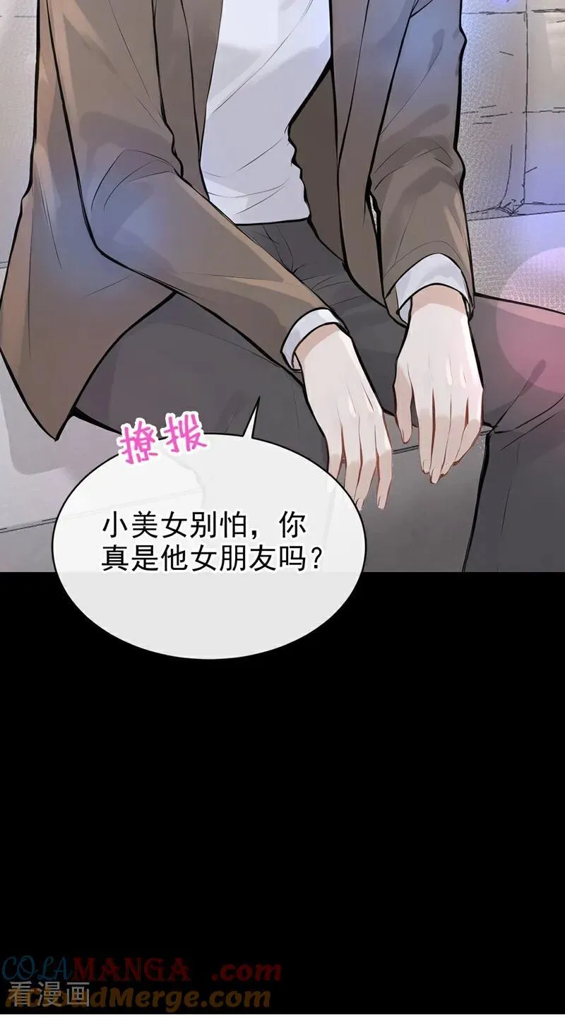 第44话 我是他女朋友 第25页